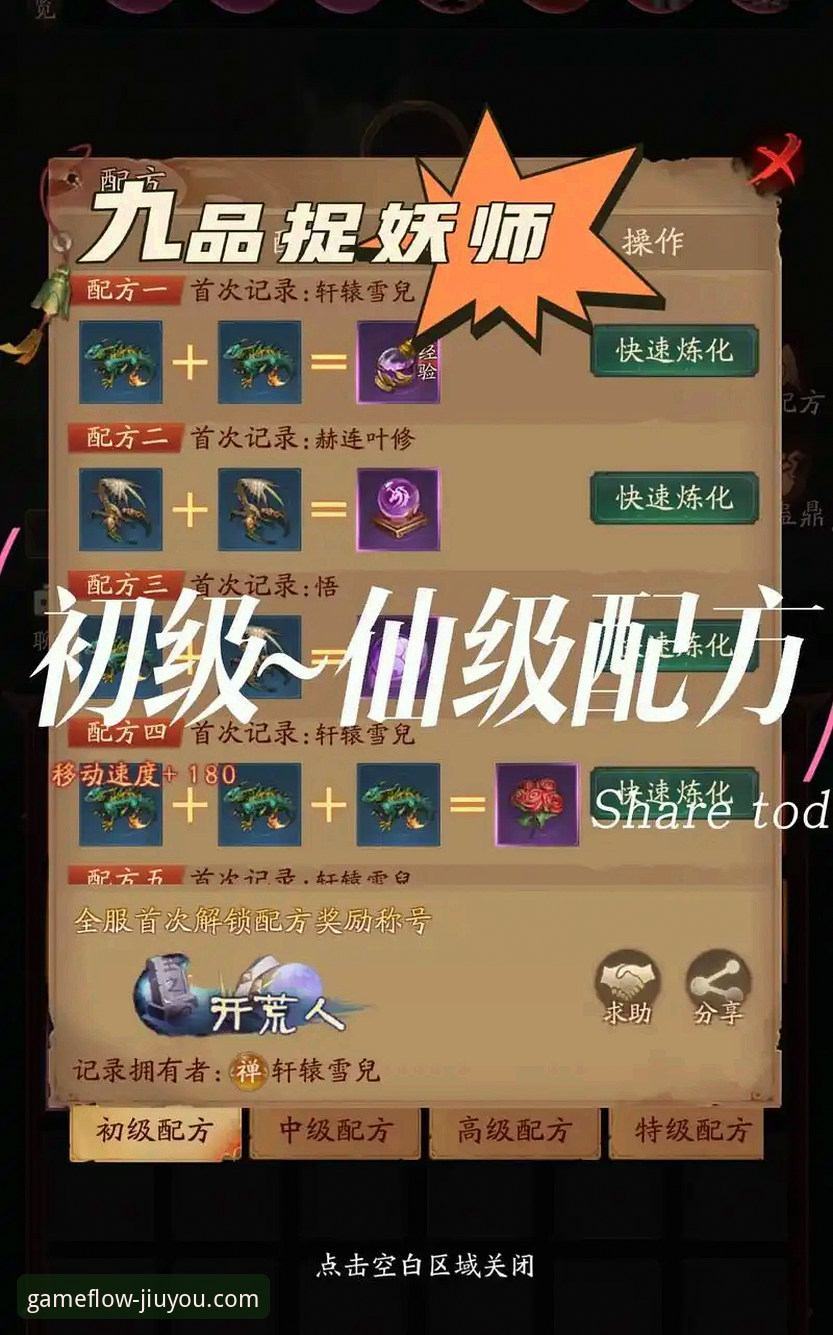 九游游戏攻略攻略 揭秘九游游戏攻略攻略:新手如何快速成为游戏大神