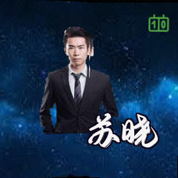 苏晓