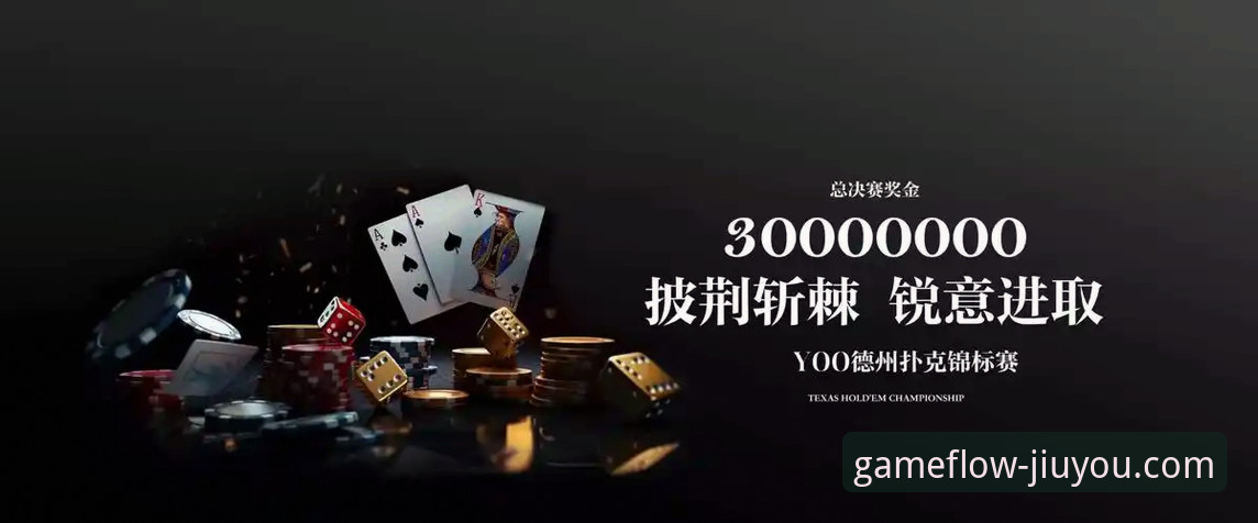 九游娱乐平台最新动态：一站式畅享游戏世界，新手入门全指南