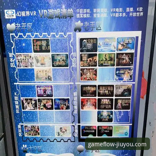 九游畅享游戏世界 九游娱乐平台畅享游戏世界完整指南:从下载到安全体验深度评测